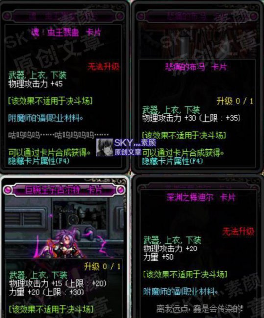 dnf男柔道100级装备选择