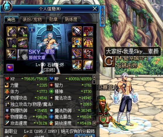 dnf男柔道100级装备选择