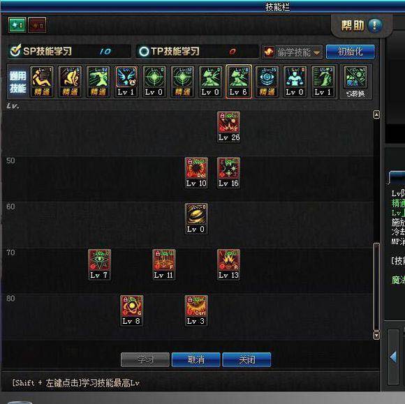 dnf魔皇三觉加点怎么加