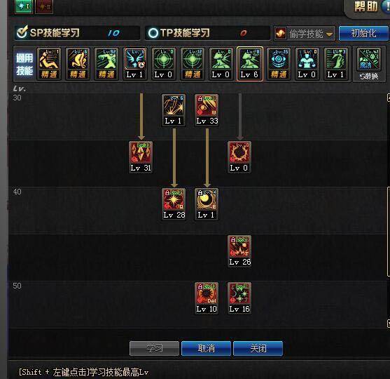 dnf魔皇三觉加点怎么加