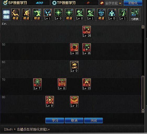 dnf魔皇三觉加点怎么加