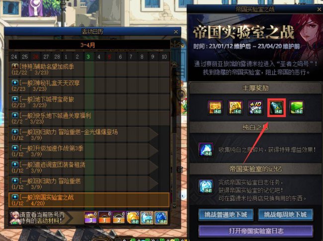 dnf徽章怎么合成技巧图解