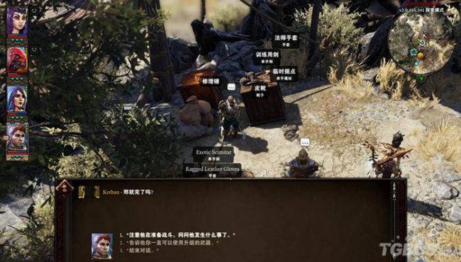 神界原罪2技能书怎么合成