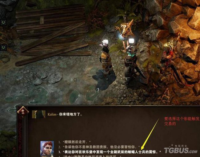 神界原罪2技能书怎么合成