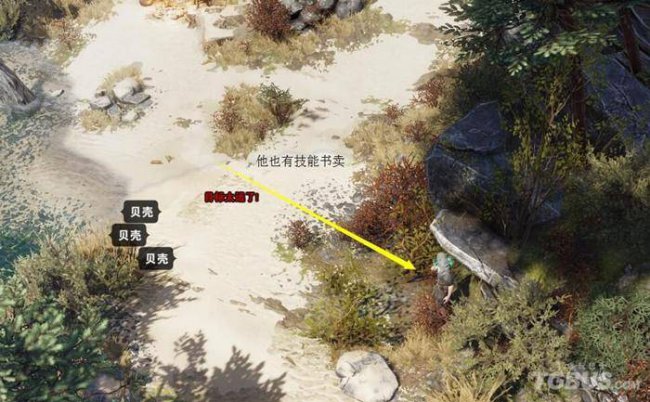 神界原罪2技能书怎么合成