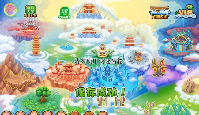 造梦西游3沙僧发展路线怎么打