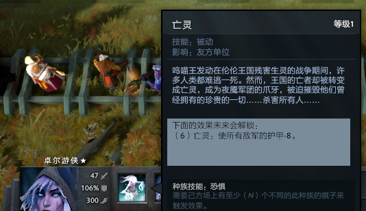dota2自走棋亡灵怎么没有
