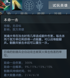 dota2自走棋亡灵怎么没有