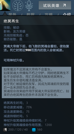 dota2自走棋亡灵怎么没有