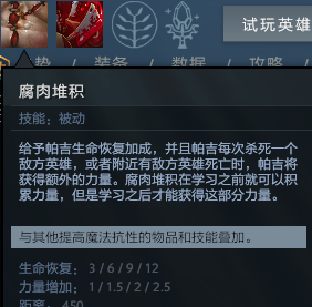 dota2自走棋亡灵怎么没有
