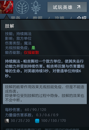 dota2自走棋亡灵怎么没有