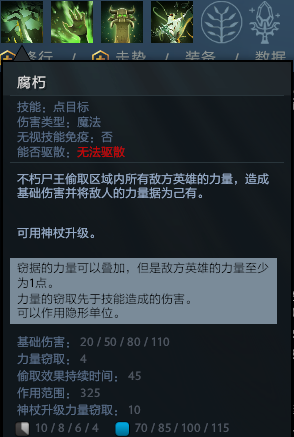 dota2自走棋亡灵怎么没有
