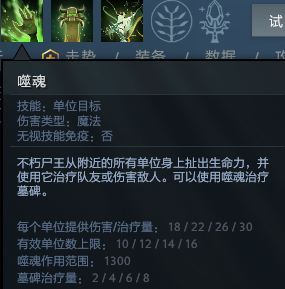 dota2自走棋亡灵怎么没有