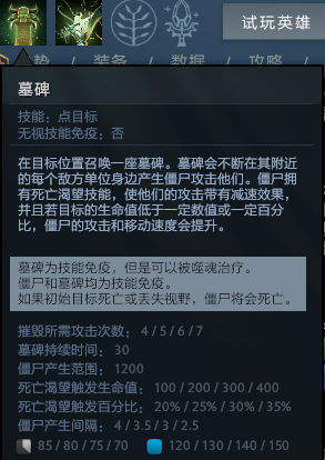 dota2自走棋亡灵怎么没有