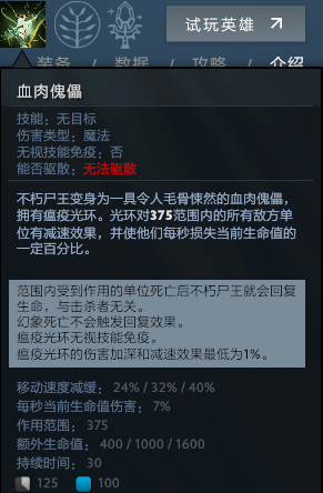 dota2自走棋亡灵怎么没有