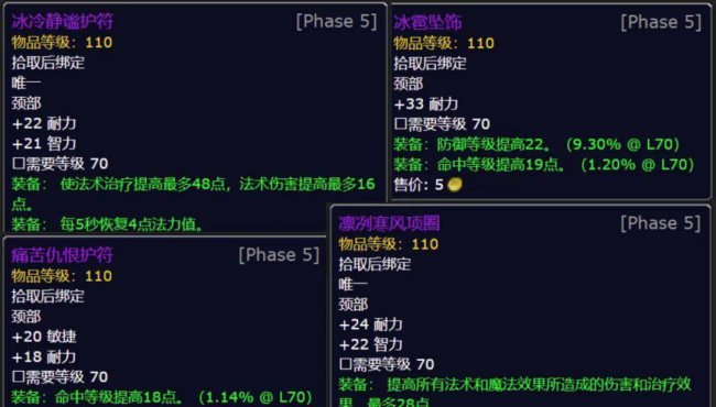 魔兽世界仲夏火焰节攻略大全