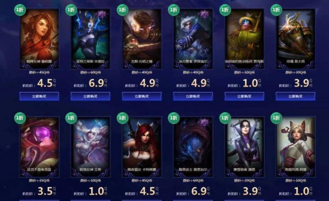 英雄联盟1折幸运召唤师