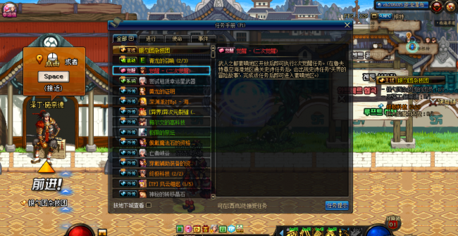 dnf二觉任务在哪里接