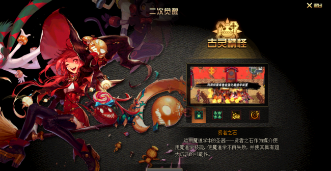 dnf二觉任务在哪里接