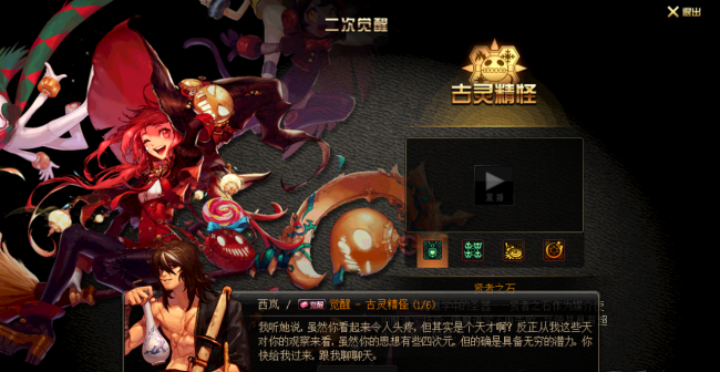 dnf二觉任务在哪里接