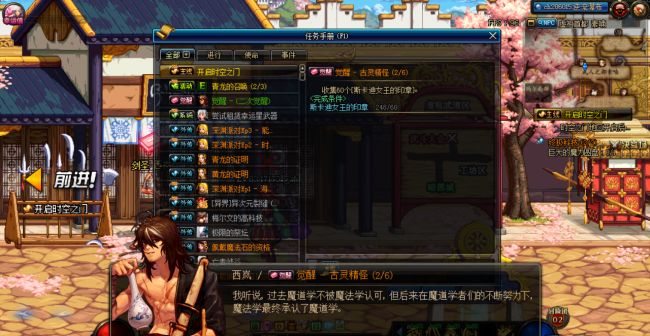 dnf二觉任务在哪里接