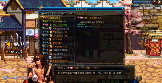 dnf二觉任务在哪里接