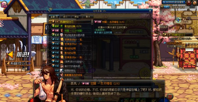 dnf二觉任务在哪里接