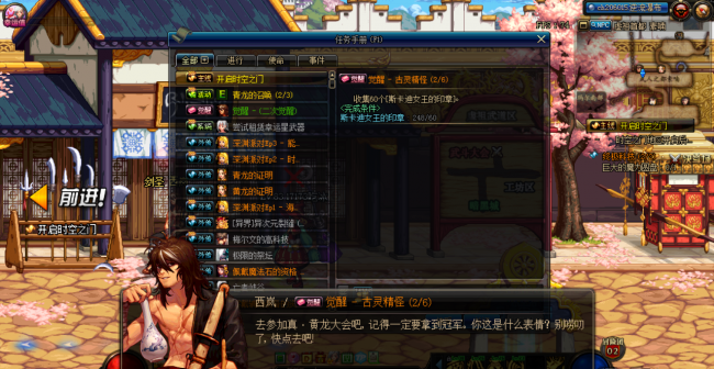dnf二觉任务在哪里接