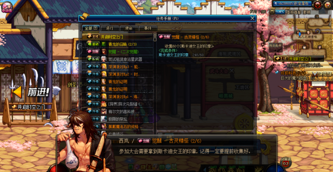dnf二觉任务在哪里接