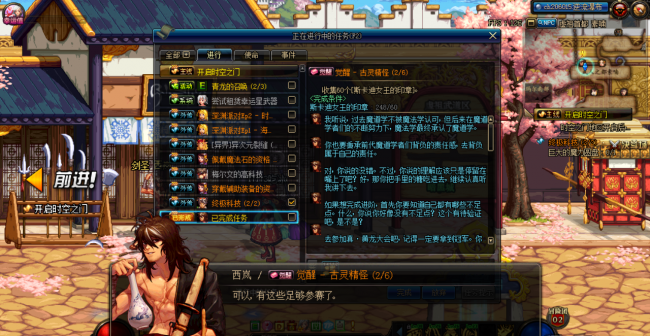 dnf二觉任务在哪里接