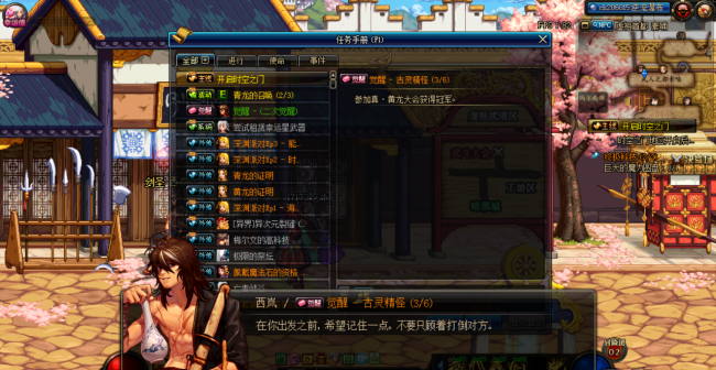dnf二觉任务在哪里接