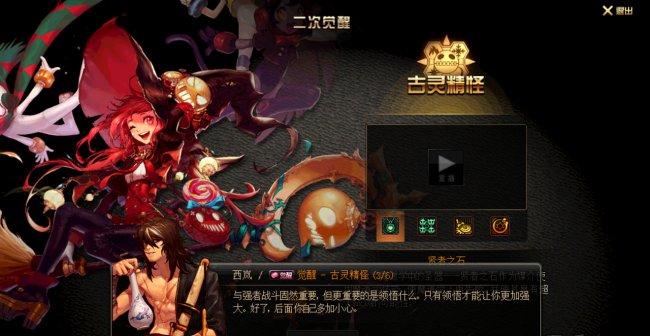 dnf二觉任务在哪里接