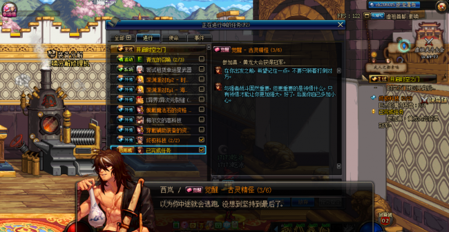 dnf二觉任务在哪里接