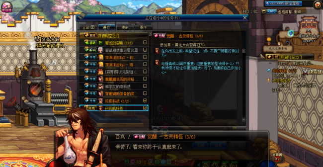 dnf二觉任务在哪里接