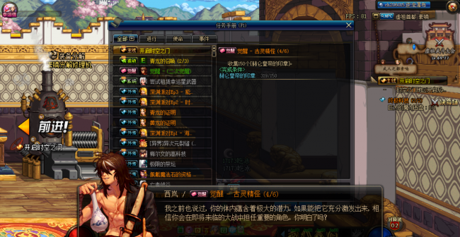 dnf二觉任务在哪里接
