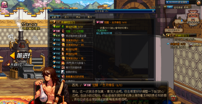 dnf二觉任务在哪里接