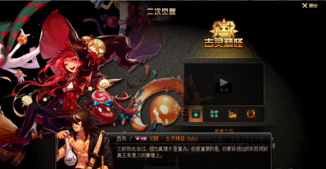 dnf二觉任务在哪里接