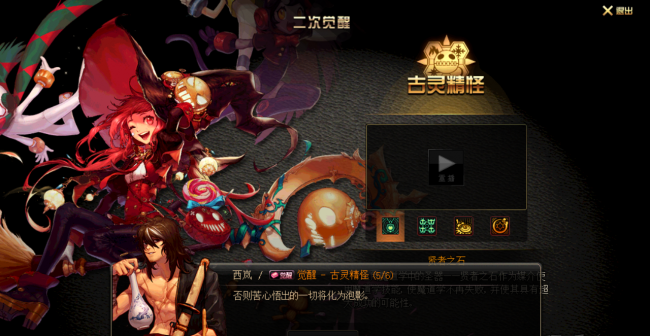dnf二觉任务在哪里接