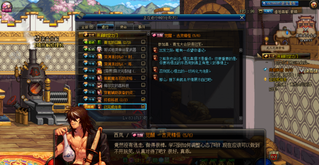 dnf二觉任务在哪里接