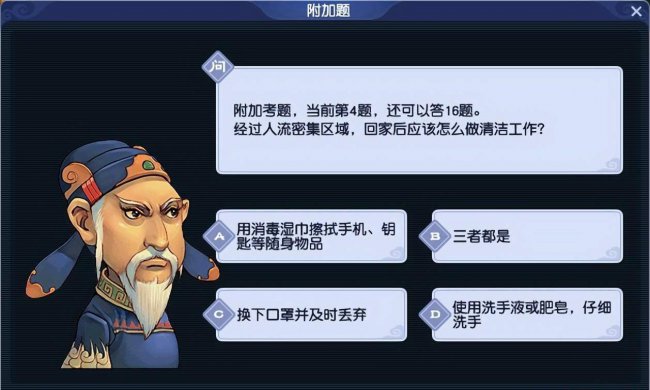梦幻西游科举答题时间
