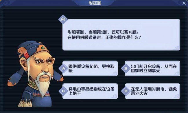 梦幻西游科举答题时间
