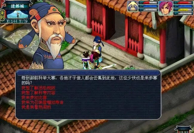 梦幻西游科举答题时间