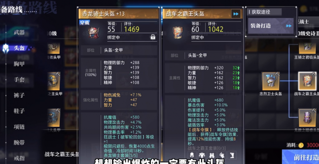 dnf狂战士毕业装备推荐