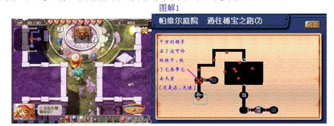 双星物语1图文完美攻略大全