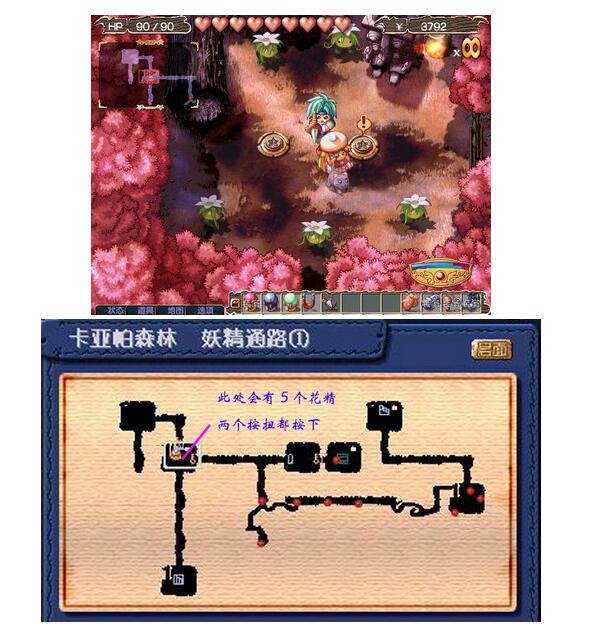 双星物语1图文完美攻略大全