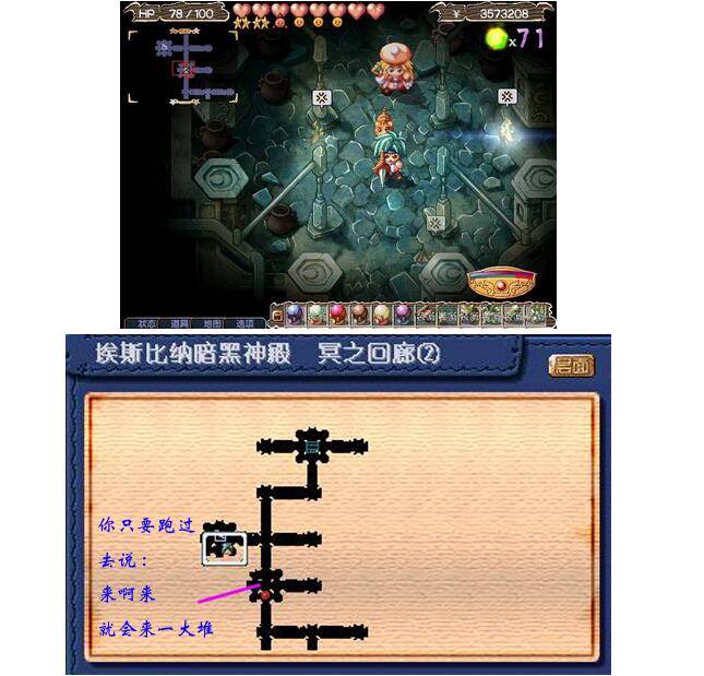 双星物语1图文完美攻略大全
