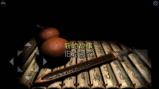 仙剑3手游什么时候出