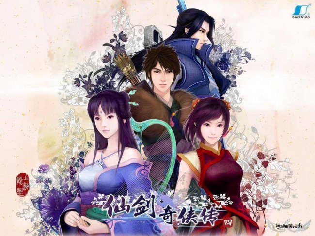仙剑3手游什么时候出
