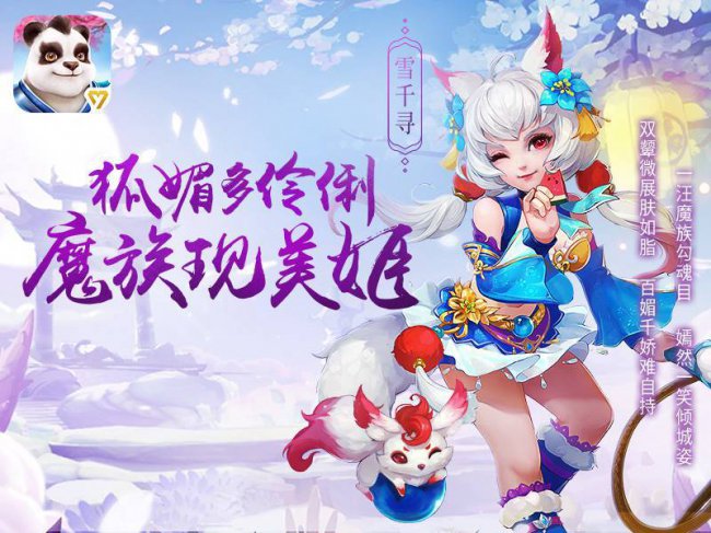 仙剑3手游什么时候出