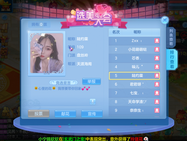 仙剑3手游什么时候出